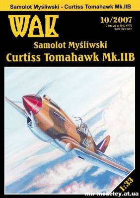 №11135 - Истребитель Curtiss Tomahawk Mk.IIB (WAK 10/2007) из бумаги
