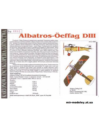 №11195 - Истребитель Albatros Oeffag DIII (KEL 054) из бумаги — скачать развертку из бумаги