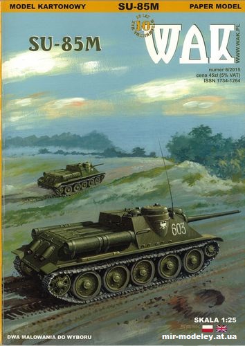 №11166 - Su-85M (WAK 2015-06) из бумаги