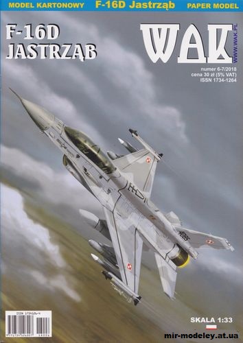 №11170 - Истребитель F-16D Jastrząb (WAK 6-7/2018) из бумаги — развертка из бумаги