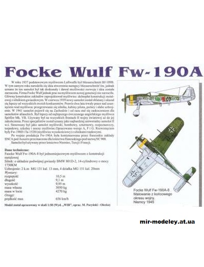 №11181 - Истребитель Focke Wulf Fw-190A (KEL 003) из бумаги