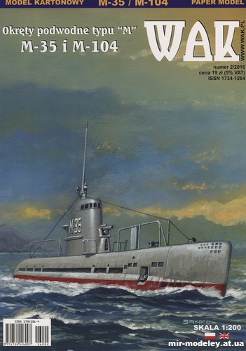 №11167 - Подводные лодки типа