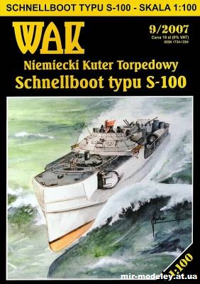 №11134 - Торпедный катер Schnellboot S-100 (WAK 9/2007) из бумаги