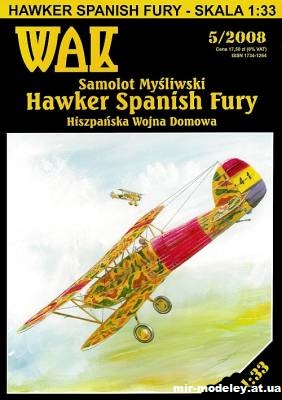 №11137 - Истребитель Hawker Spanish Fury (WAK 5/2008) из бумаги — развертка из бумаги