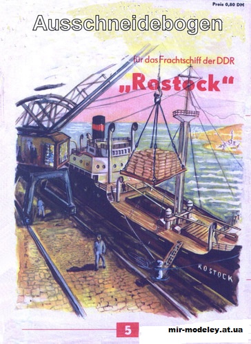 №11284 - Транспортное судно ГДР