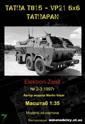 №11269 - Бронетранспортер Tatrapan 815 VP 21 (Векторизация Elektron-Zenit 2-3/1997) из бумаги