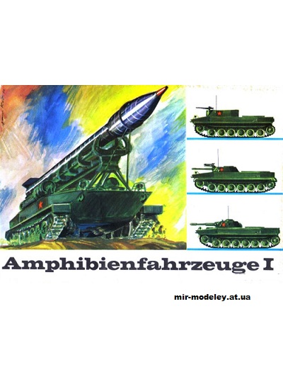 №11275 - Amphibienfahrzeuge I (Kranich) из бумаги