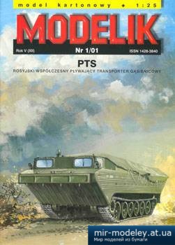 №1171 - PTS 34 [Modelik 2001-01] из бумаги