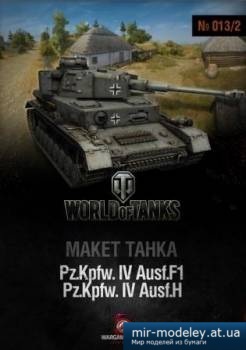 №1107 - Pz.Kpfw. IV [World Of Paper Tanks №13/2] из бумаги
