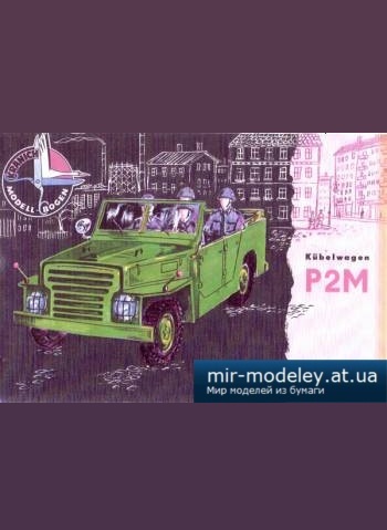 №1174 - Kubelwagen P2M (Kranich) из бумаги