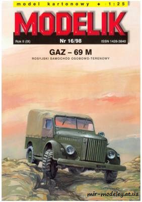 №1190 - Джип Виллис / Jeep Willys (Modelik 13/1998) из бумаги