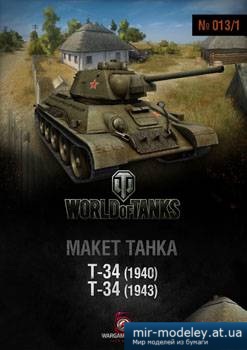 №1112 - Т-34 (World Of Paper Tanks 13) из бумаги