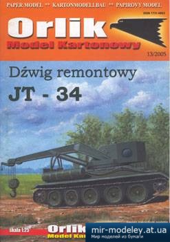 №1170 - JT-34 [Orlik 025] из бумаги