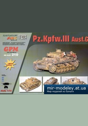 №1117 - Pz.Kpfw. III Ausf.G [GPM 210] из бумаги