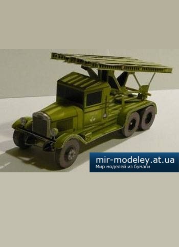 №1121 - Katusa ZIS 6-13BM [Fifik] из бумаги