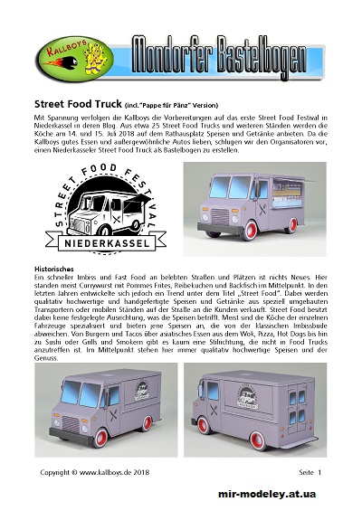№1119 - Закусочная на колесах / Street Food Truck (Mondorfer Bastelbogen) из бумаги