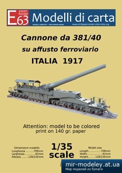 №1102 - Cannone da 381/40 su affusto ferroviario (Modelli di Carta) из бумаги