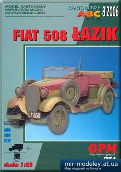 №1187 - Fiat-508 Lazik [GPM 251] из бумаги