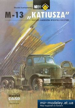 №1148 - M-13 Katiusza [Model Card 091] из бумаги