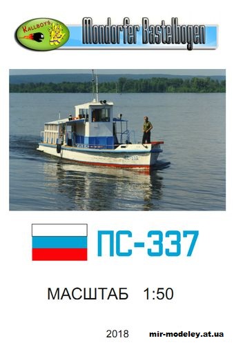 №1136 - ПС-337 (Перекрас Mondorfer Bastelbogen) из бумаги