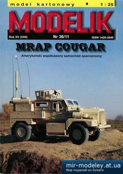 №1184 - MRAP Cougar [Modelik 2011-36] из бумаги