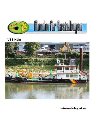 №1146 - Лоцмейстерское судно VSS Köln (Перекрас модели от Mondorfer Bastelbogen) из бумаги