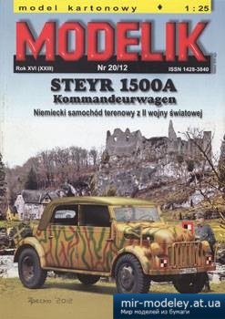 №1140 - STEYR 1500A Kommandeurwagen [Modelik 2012-20] из бумаги
