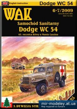 №1192 - Санитарный автомобиль Dodge WC 54 (WAK 6-7/2009) из бумаги