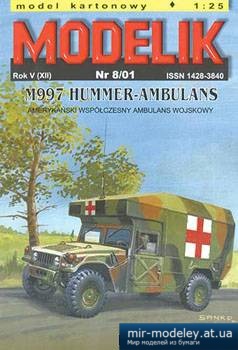 №1114 - M997 Hummer-Ambulans [Modelik 2001-08] из бумаги