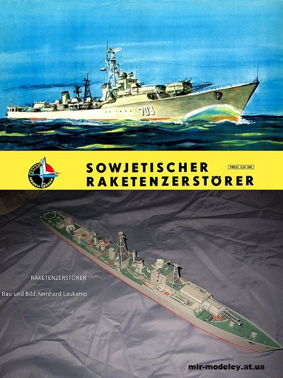 №11312 - Ракетный эсминец СССР проекта 57-бис (Kranich) из бумаги