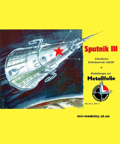 №11314 - Спутник-3 / Sputnik-3 (Kranich) из бумаги