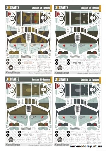 №11471 - Grushin Sh-Tandem [ Векторный перекрас Kampfflieger- 4 варианта ] из бумаги