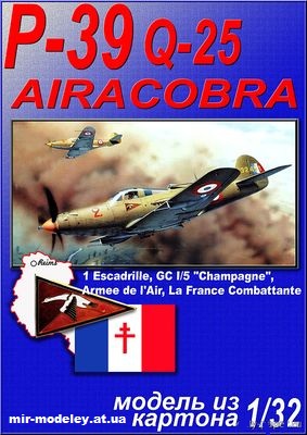 №11462 - Истребитель France Airacobra P-39 Q-25 (Перекрас ModelArt 2004) из бумаги
