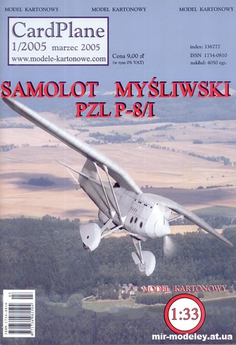 №11439 - Истребитель PZL P-8/I (CardPlane 1/2005) из бумаги