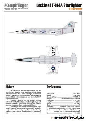 №11473 - Истребитель-перехватчик Lockheed F-104A Starfighter (Kampfflieger) из бумаги