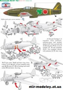 №11562 - Истребитель Kawasaki Ki-61 Tei (Bestpapermodels) из бумаги — развертка из бумаги