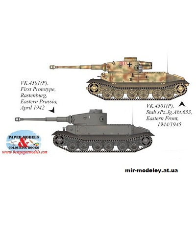 №11578 - Тяжелый танк Porsche Tiger VK4501 (BestPaperModels) из бумаги