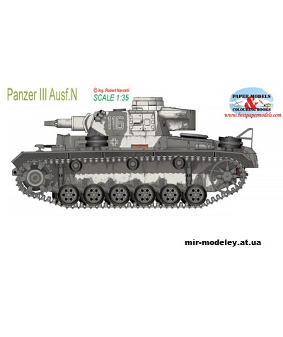 №11575 - Средний танк Panzer PZ.III Ausf.N (Bestpapermodels) из бумаги