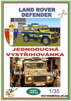 №11594 - Land Rover Defender из т/с