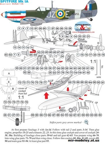 №11581 - Истребитель Spitfire Mk.IA (Bestpapermodels) из бумаги