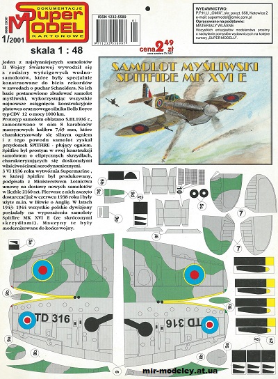 №11767 - Supermarine Spitfire Mk XVI E (Super Model 1/2001) из бумаги