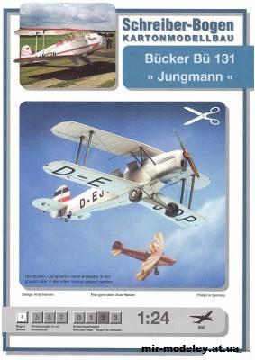 №11751 - Учебно-тренировочный самолет Bü 131