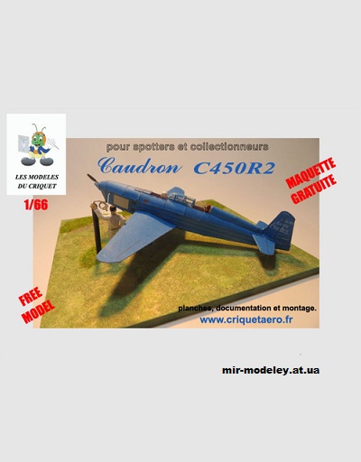 №11827 - Caudron C450 R2 (Criquet) из бумаги