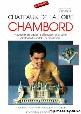 №11901 - Замок Шамбор / Chateaux de la Loire - Chambord (Editions Pascaline) из бумаги