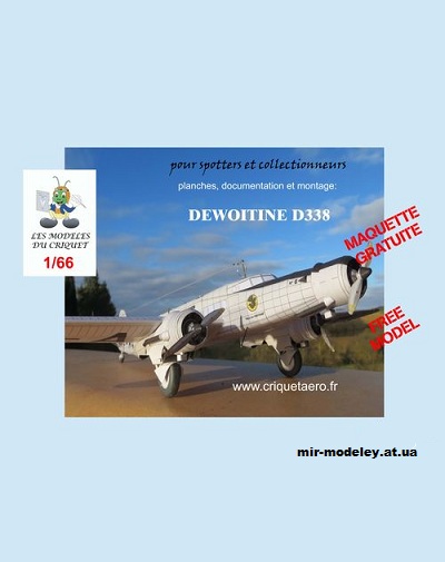 №11830 - Dewoitine D.338 (Criquet) из бумаги