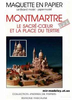 №11909 - Площадь Тертр -