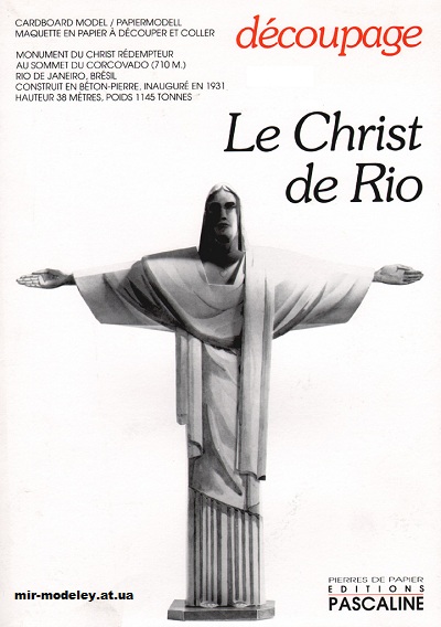 №11904 - Le Christ de Rio (Editions Pascaline) из бумаги