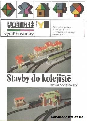 №11919 - Сооружения для ж/д макета / Stavby do kolejiště (Albatros) из бумаги — скачать развертку из бумаги