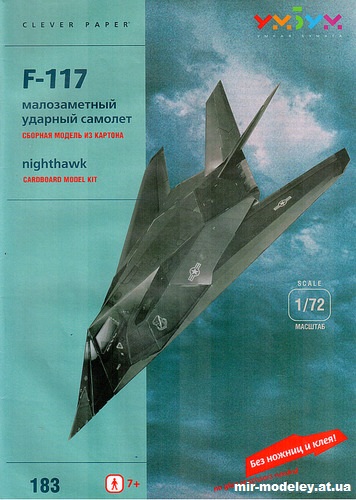 №11986 - Lockheed F-117 Night Hawk (Умная бумага 183) из бумаги
