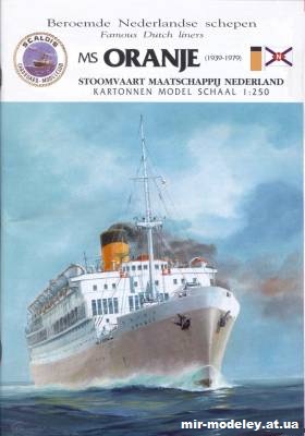 №11934 - Круизный лайнер Oranje (JSC 288 (Scaldis)) из бумаги — скачать развертку из бумаги